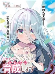 星轨手记漫画封面